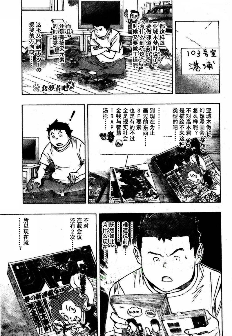 第81话4