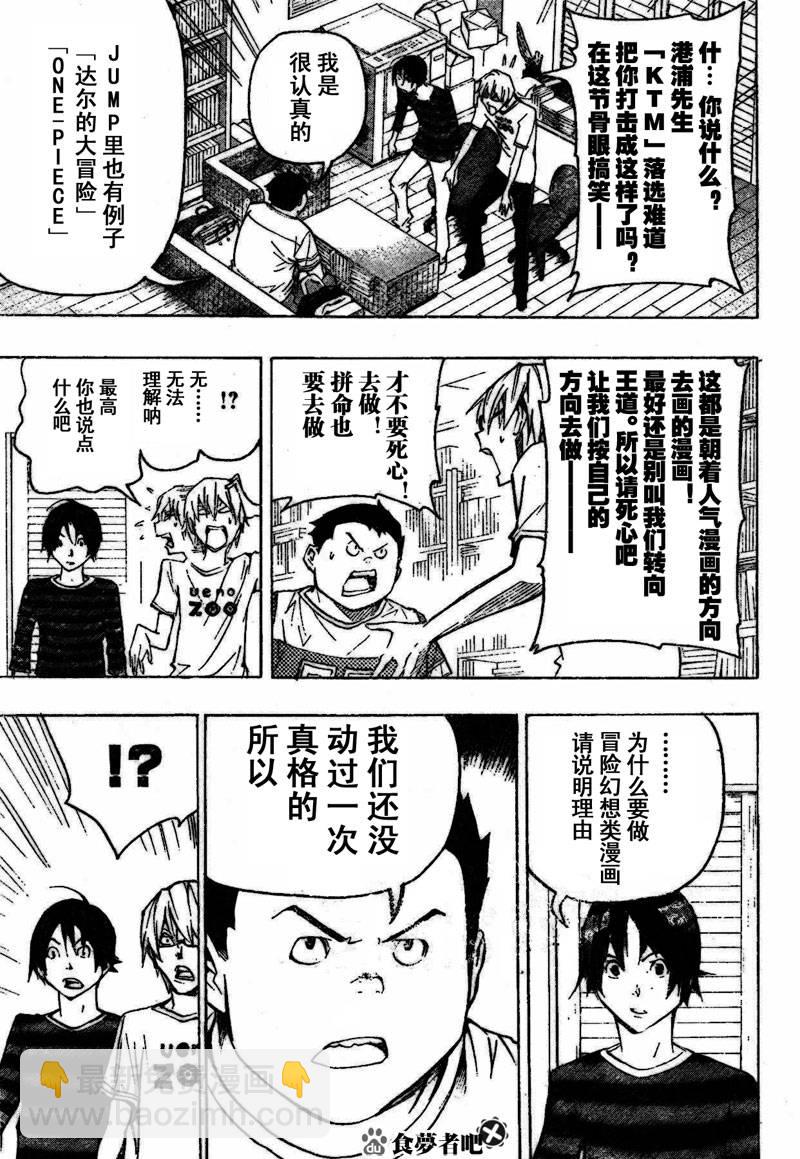 第81话6