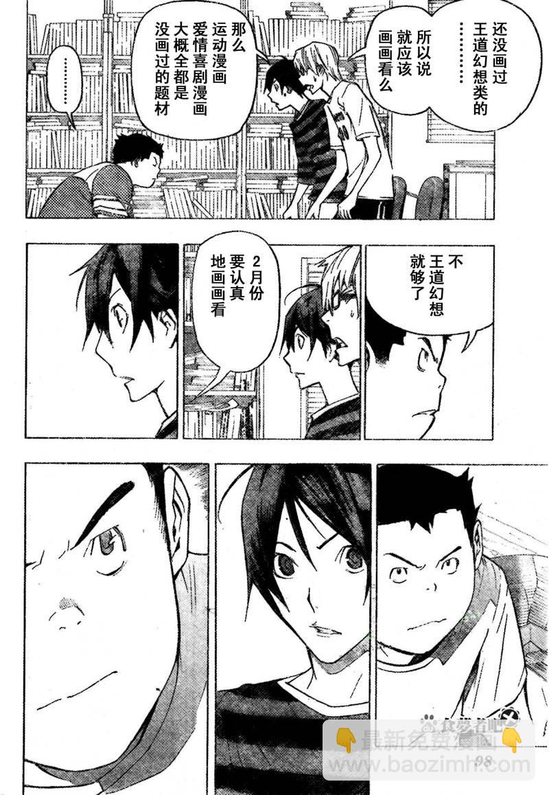 第81话7