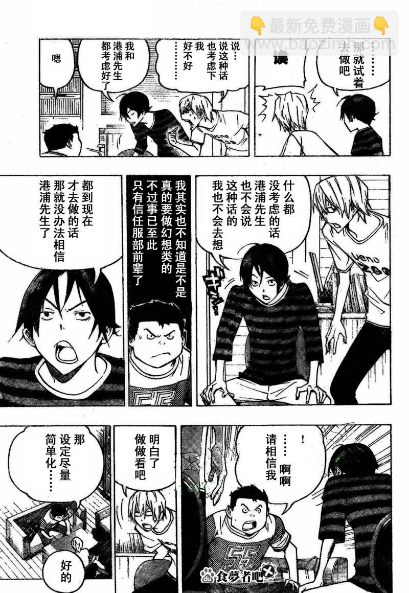 第81话8