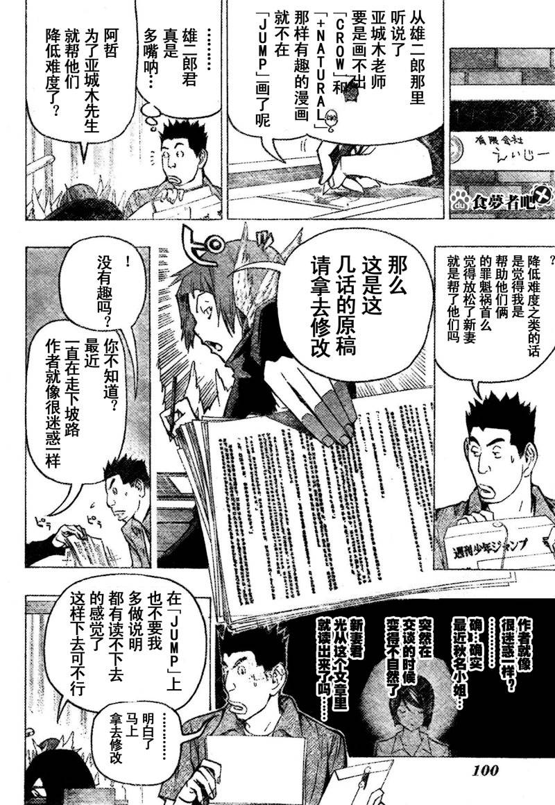 第81话9