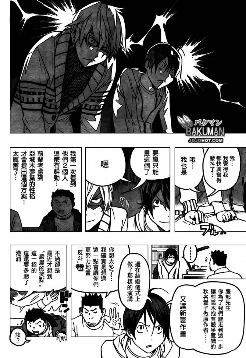 第82话11