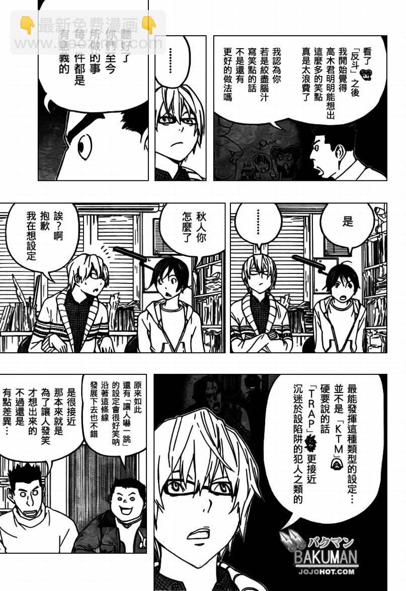 第82话12