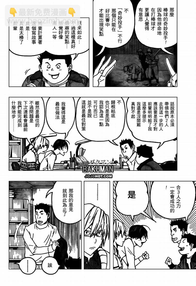 第82话13