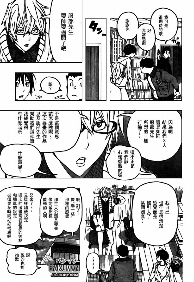 第82话14