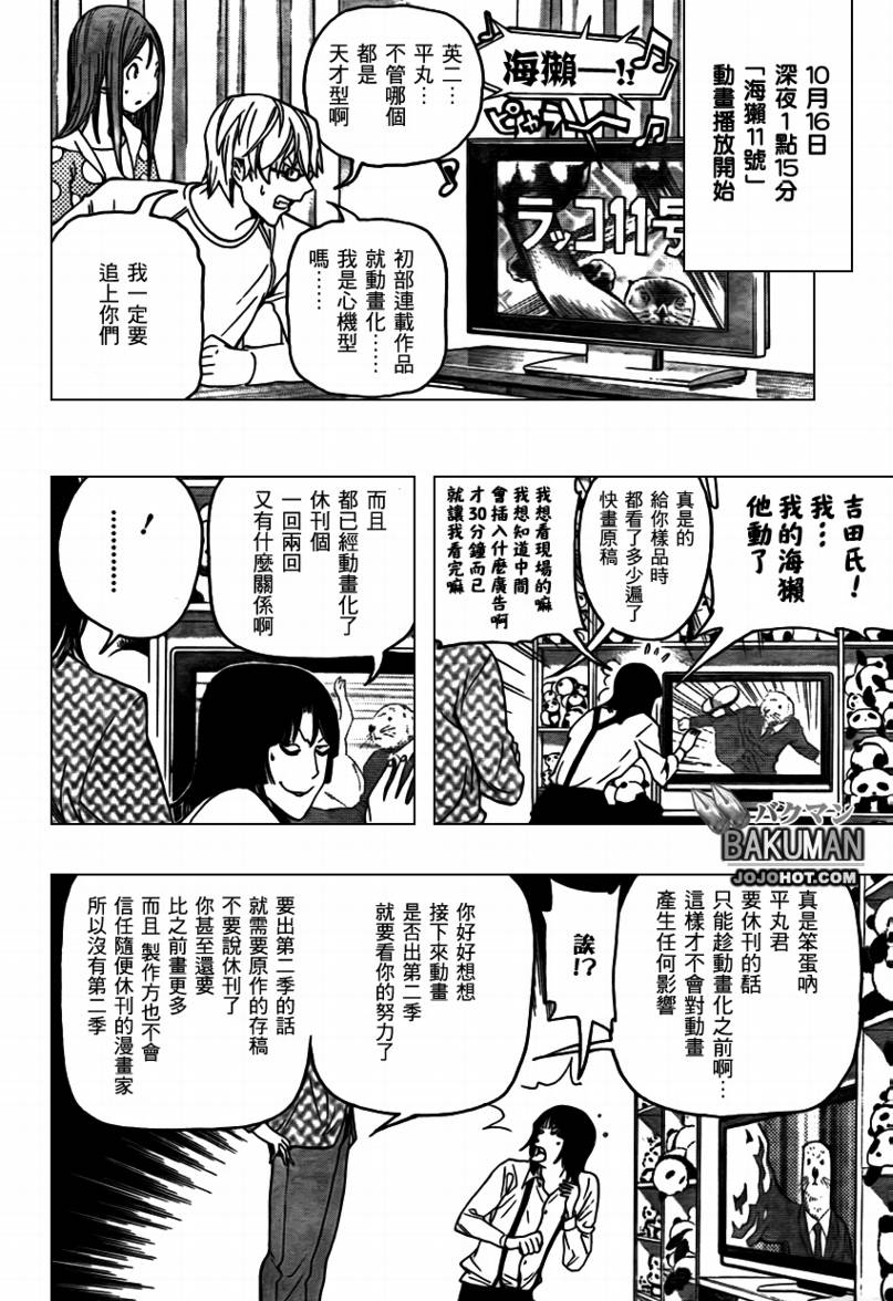 第82话15