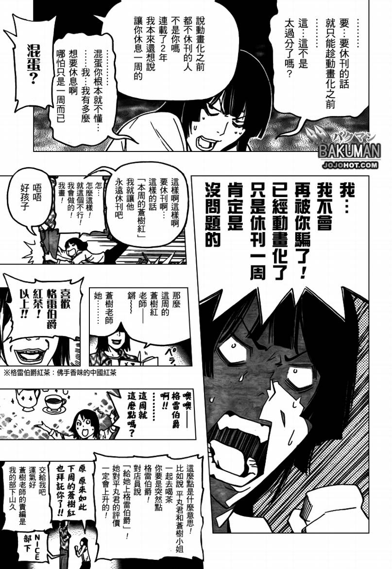 第82话16