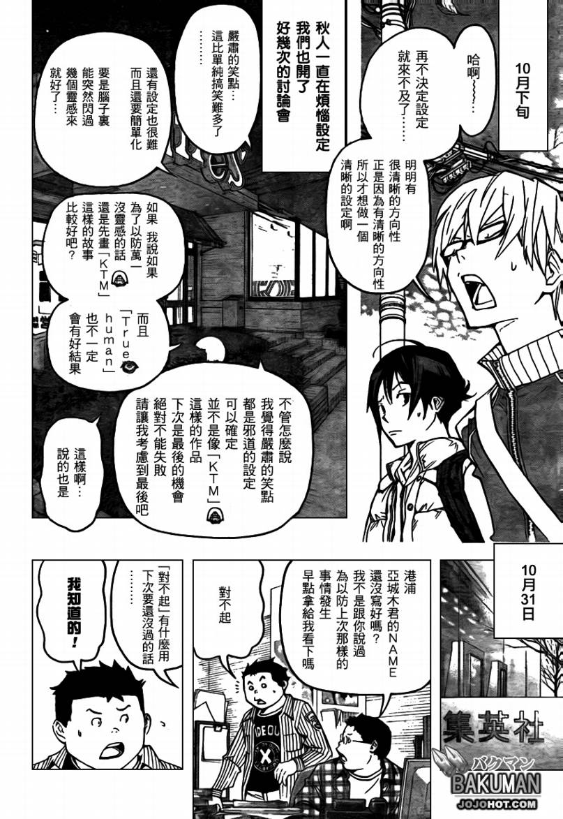 第82话17