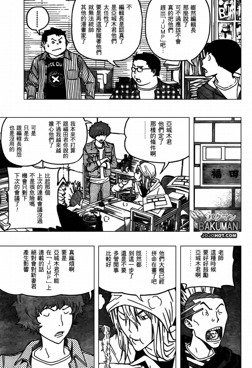 第82话18