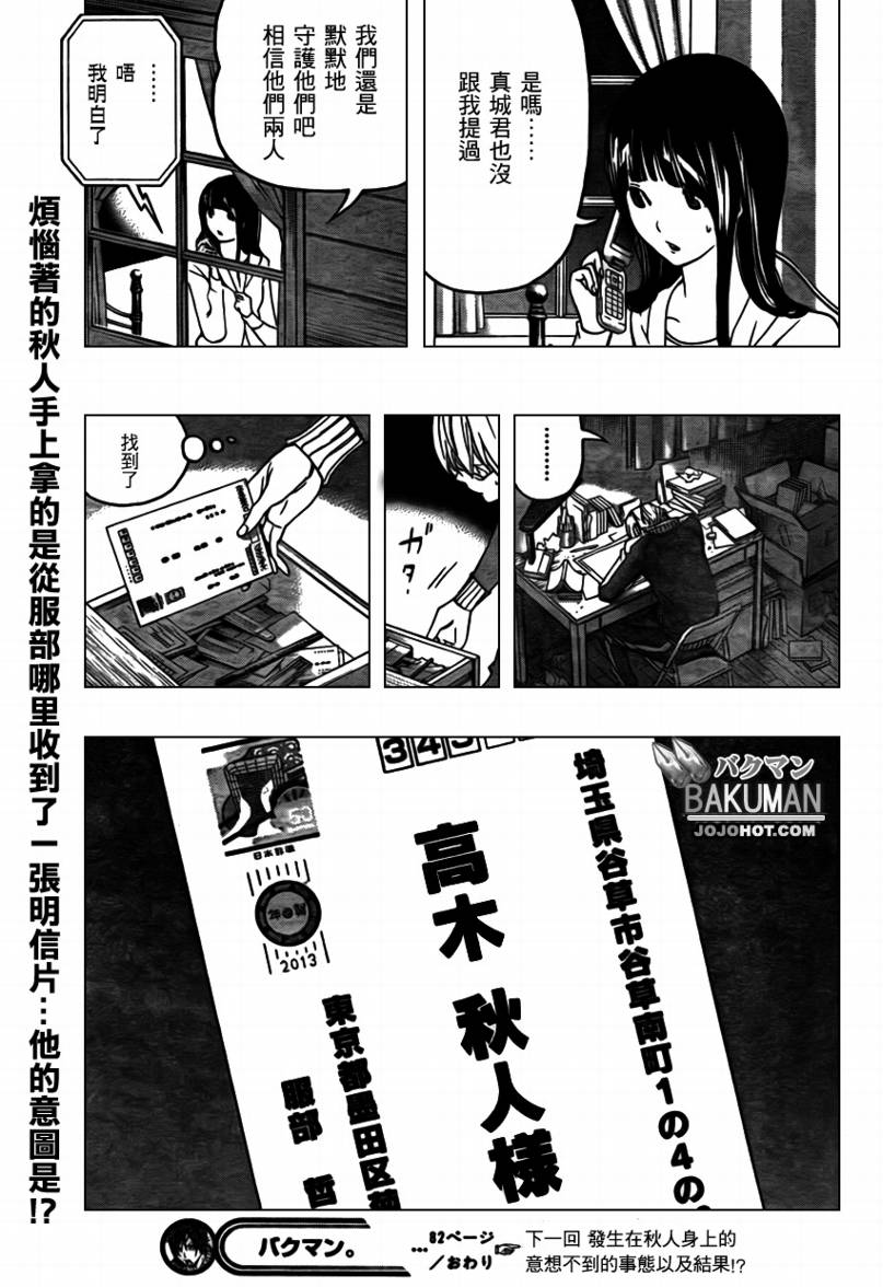第82话20