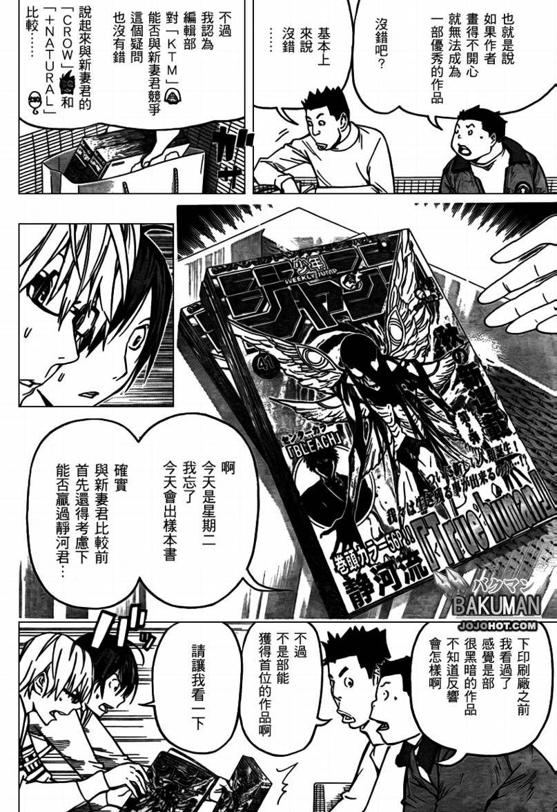 第82话3