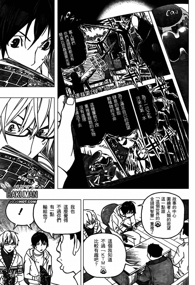 第82话4