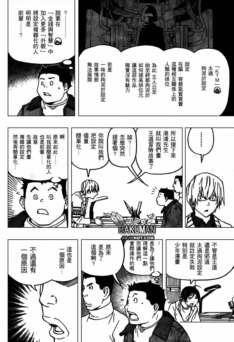 第82话5