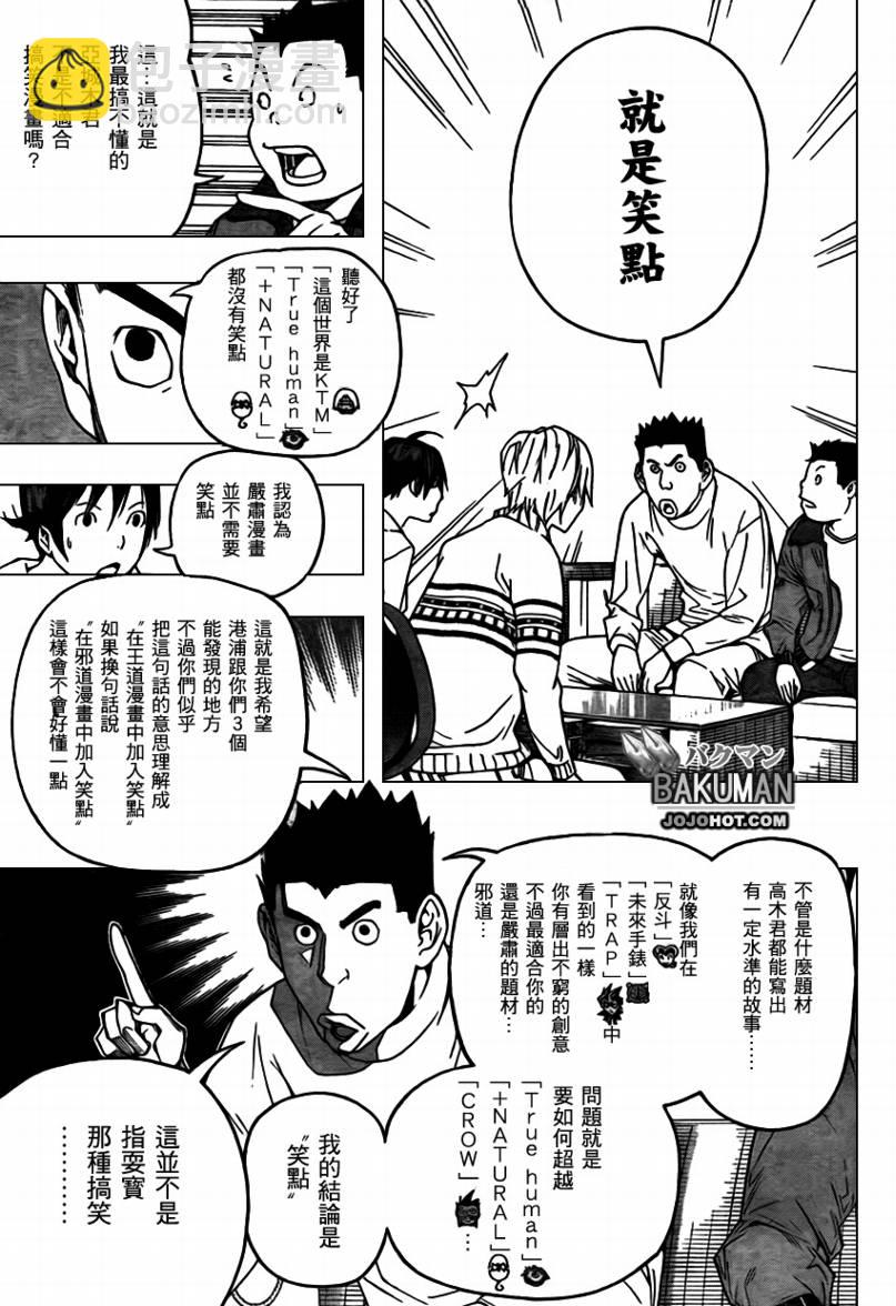 第82话6
