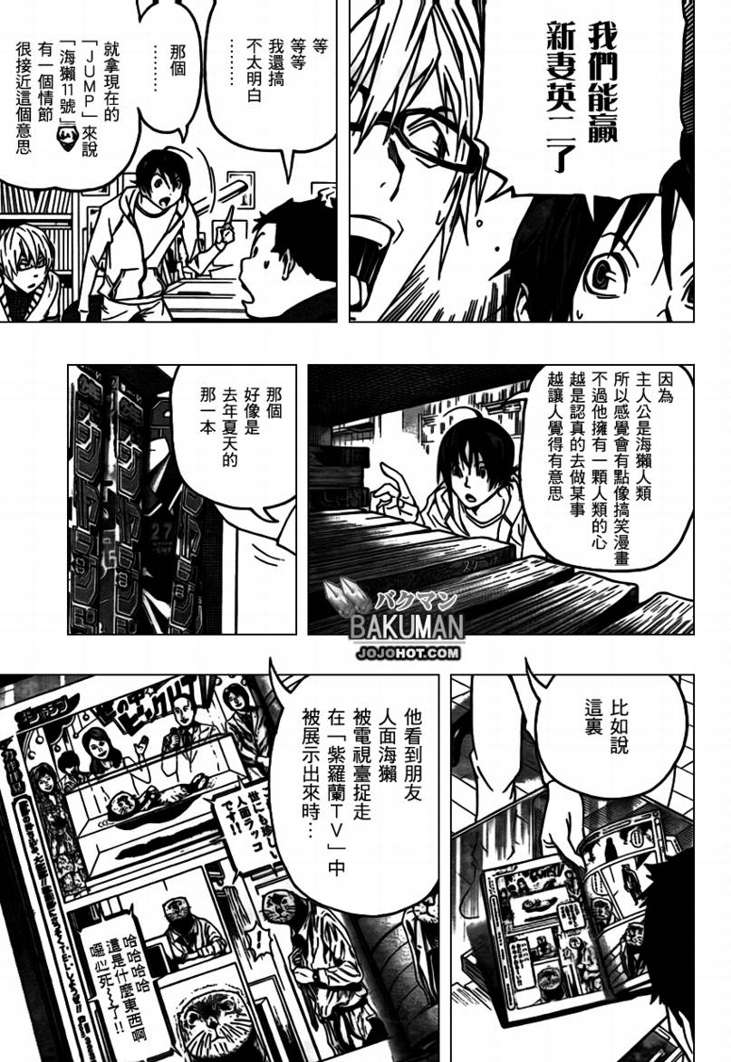 第82话8