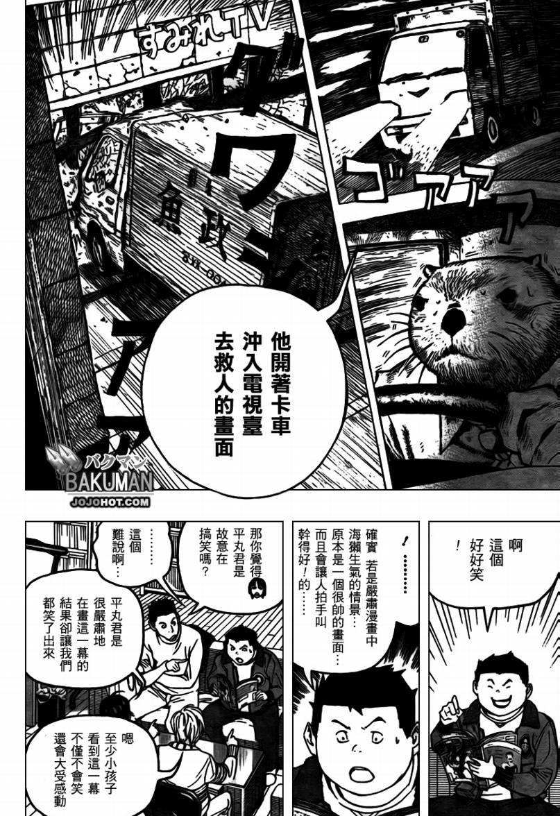第82话9