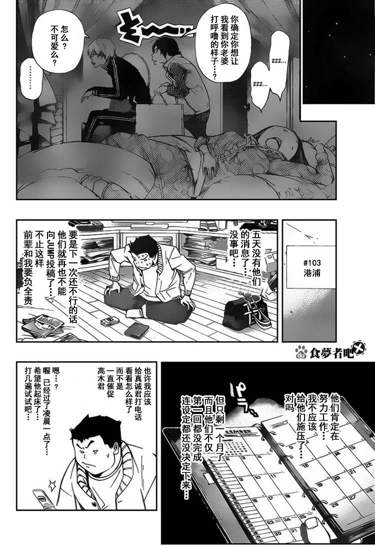 第84话12