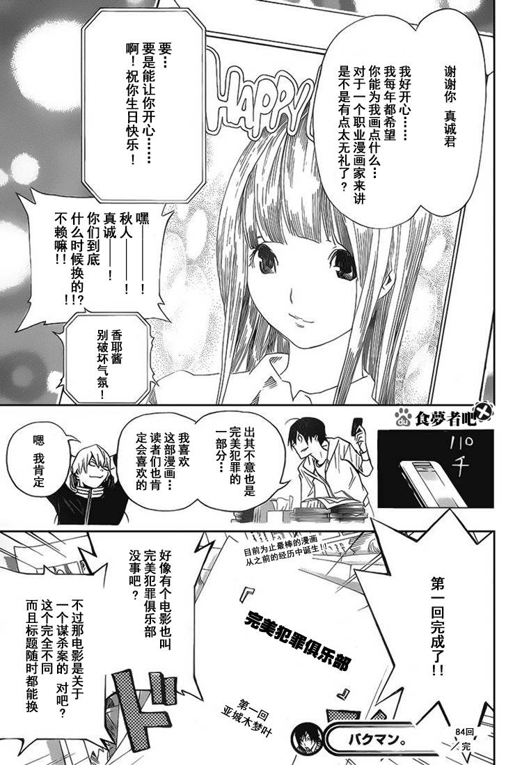第84话19