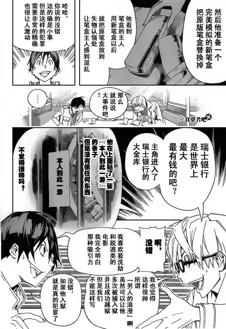 第84话3