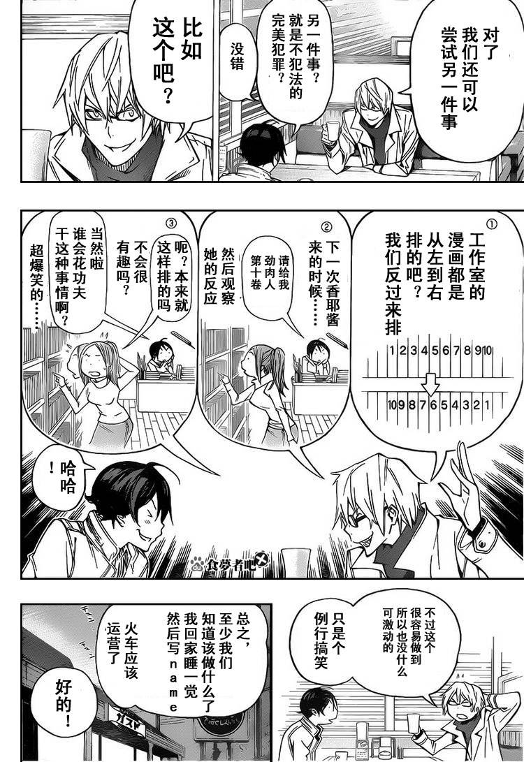 第84话6