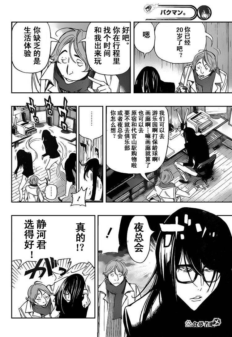 第84话8
