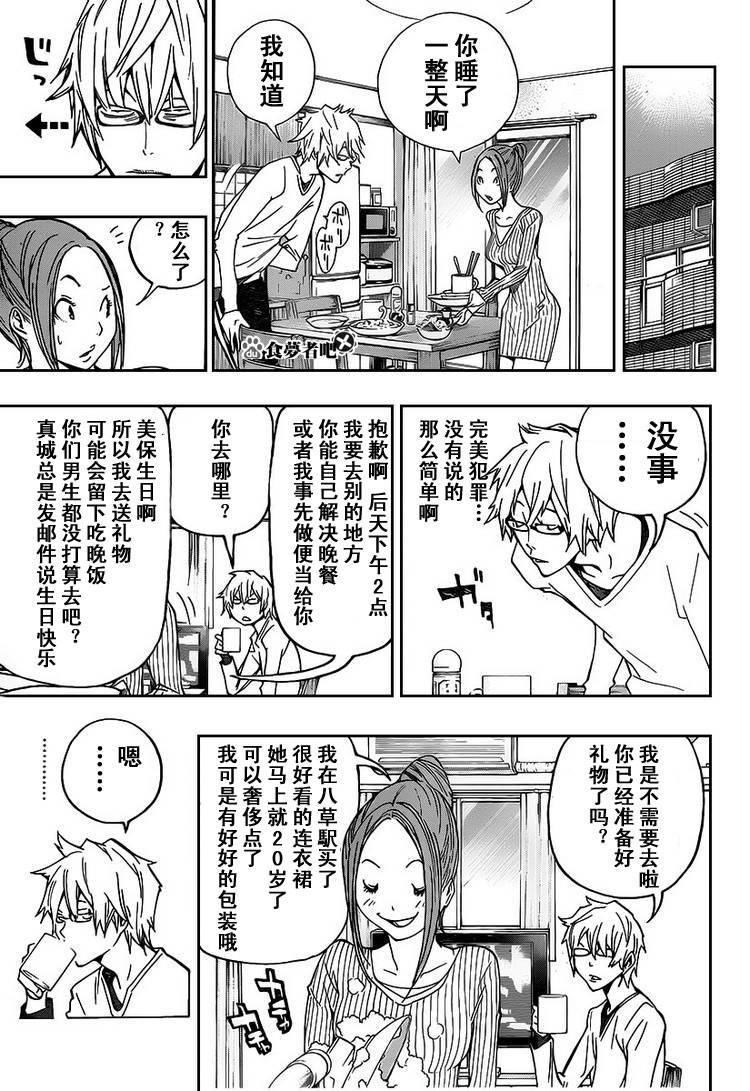 第84话9