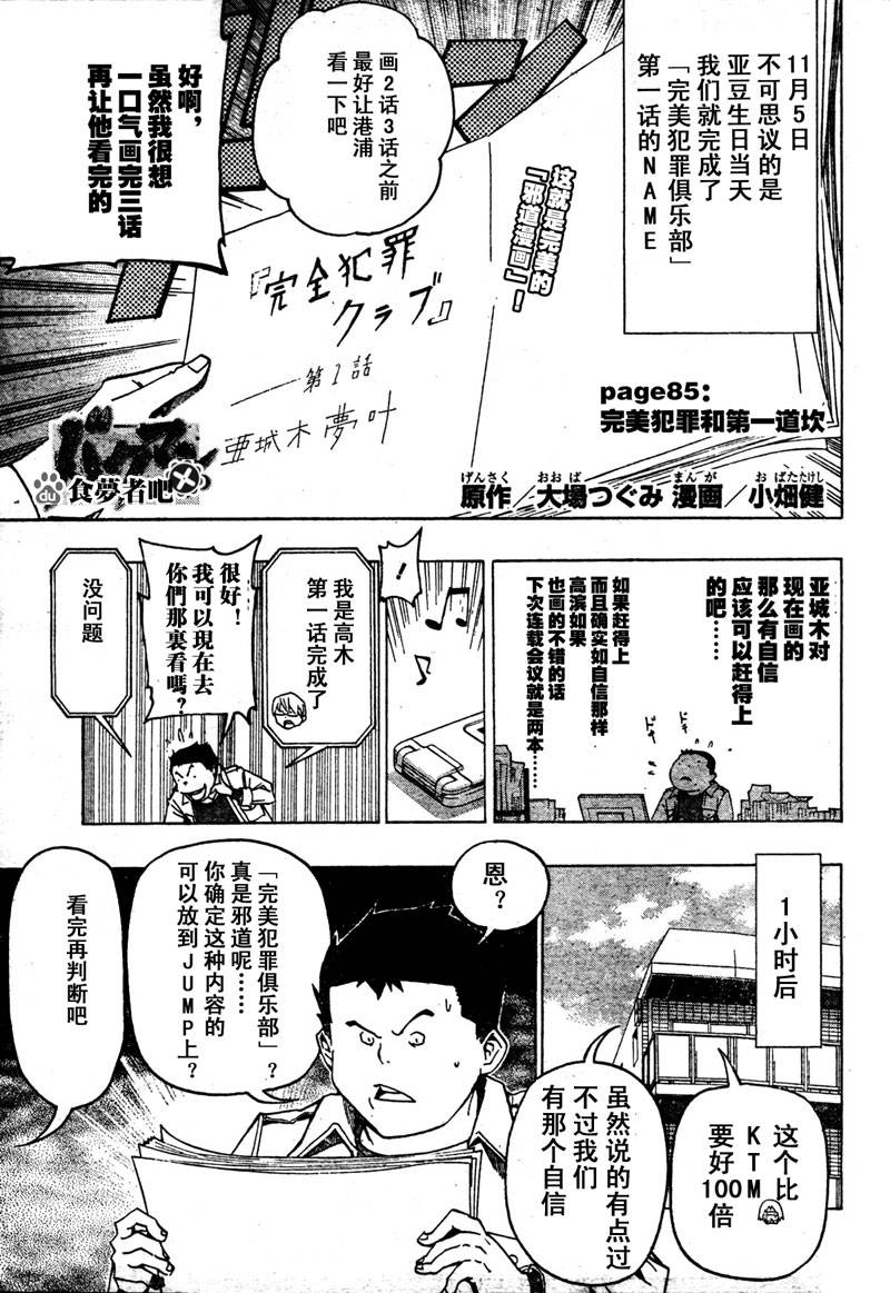 第85话0