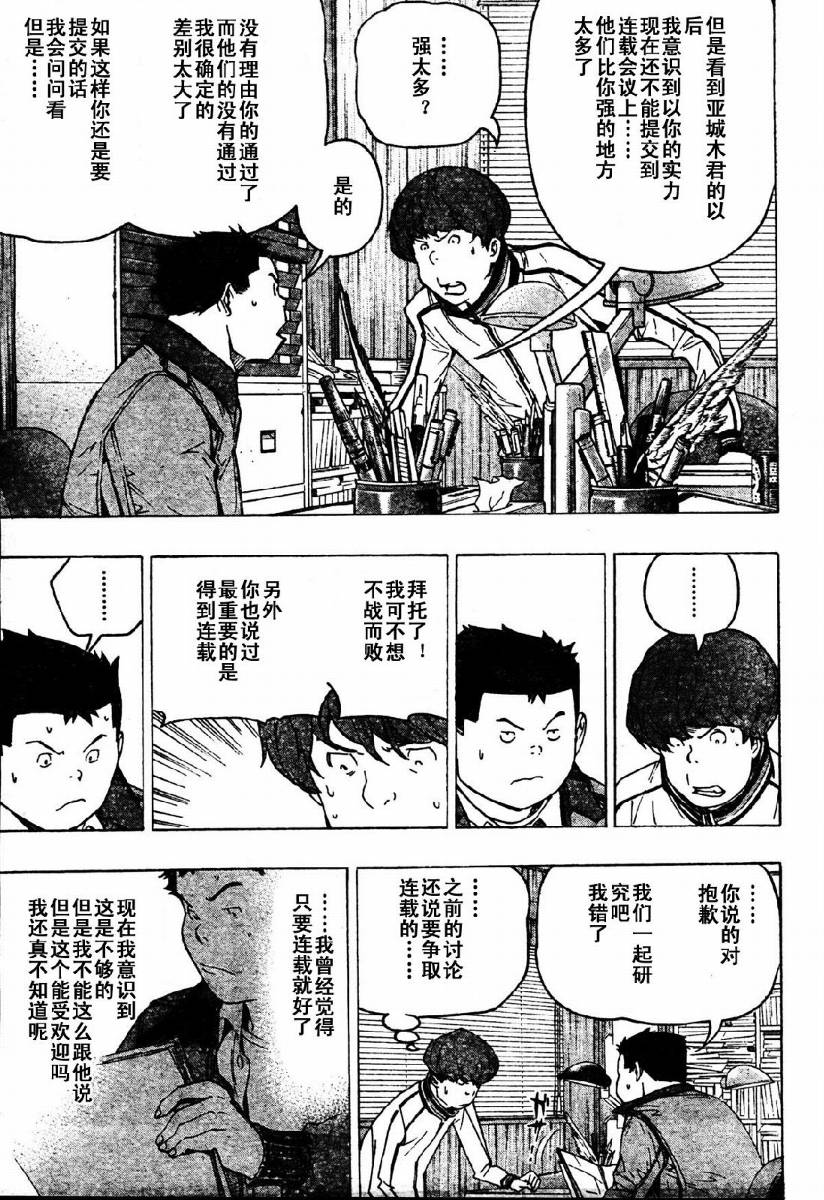 第85话10