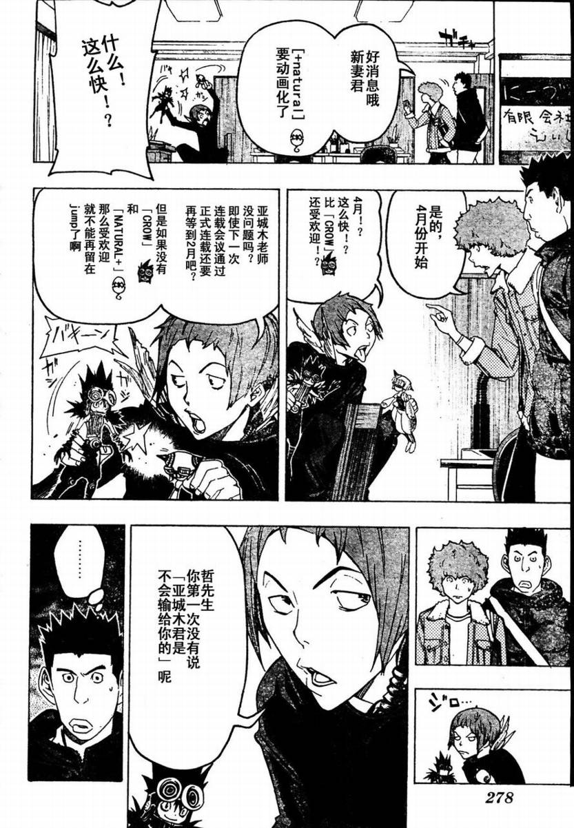 第85话11
