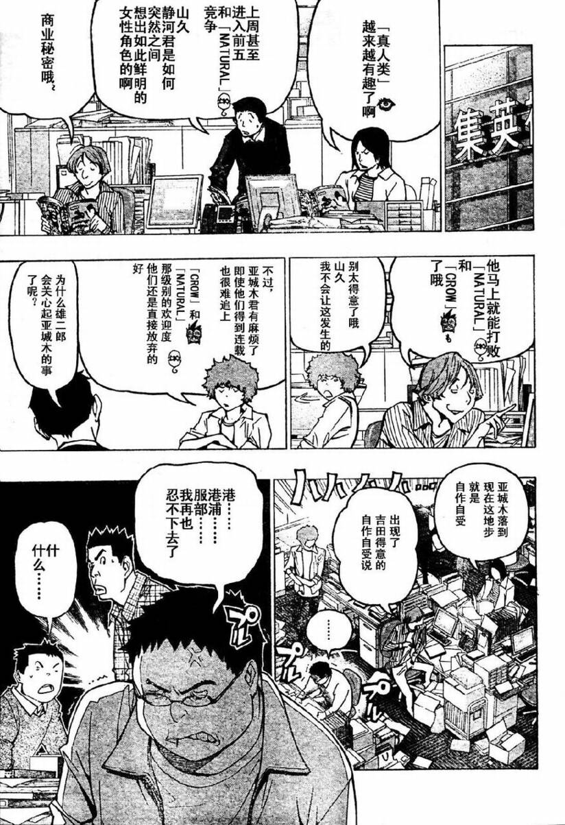 第85话12