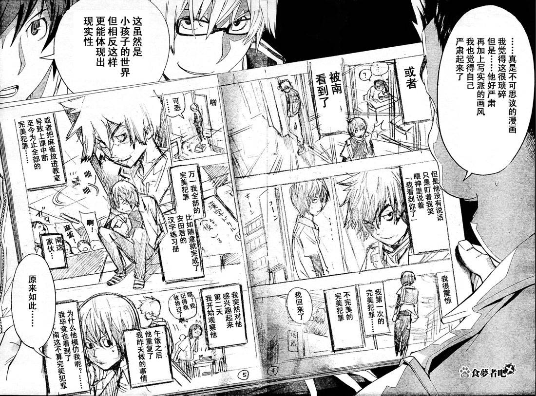 第85话2