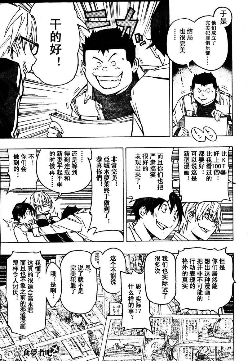 第85话4