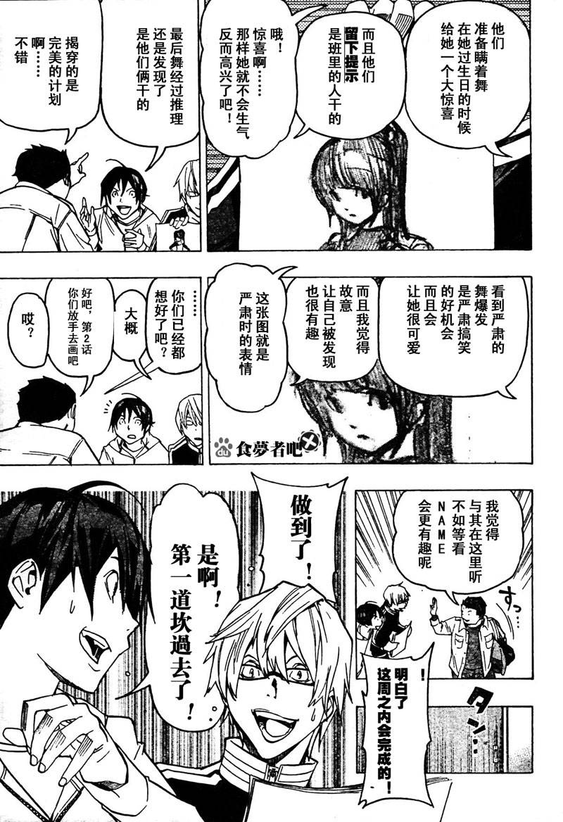 第85话6