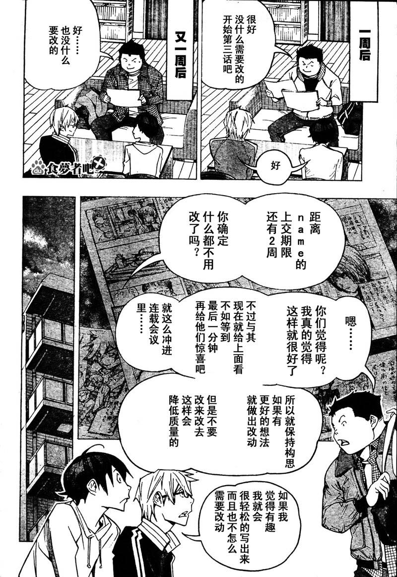 第85话7
