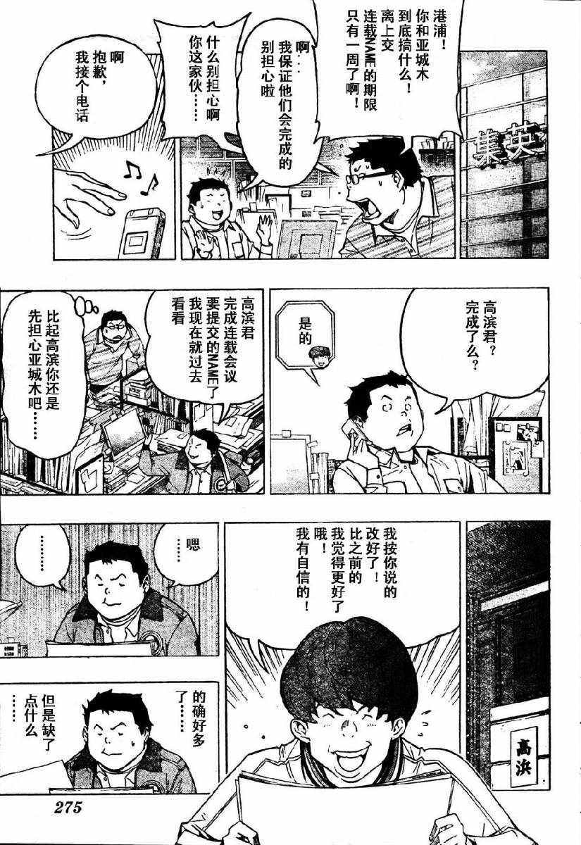 第85话8