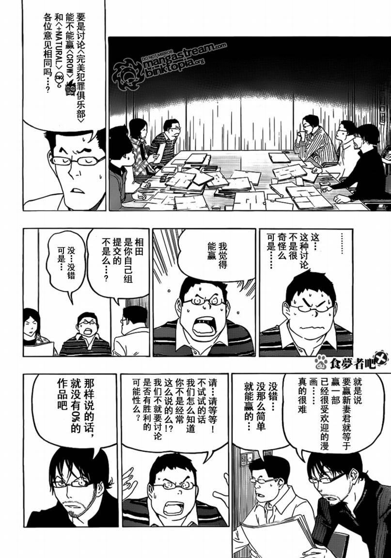 第86话13