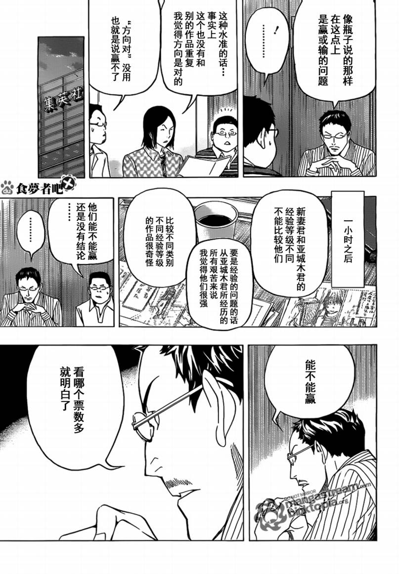 第86话14