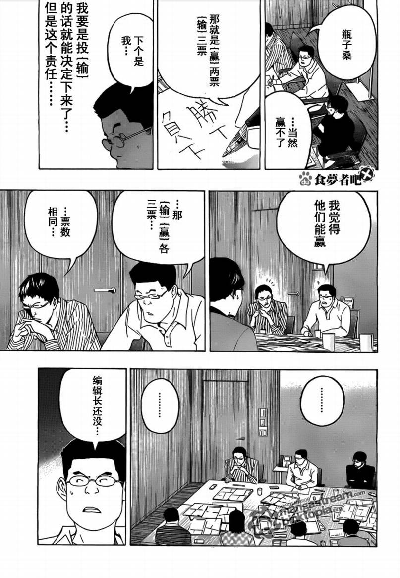 第86话16