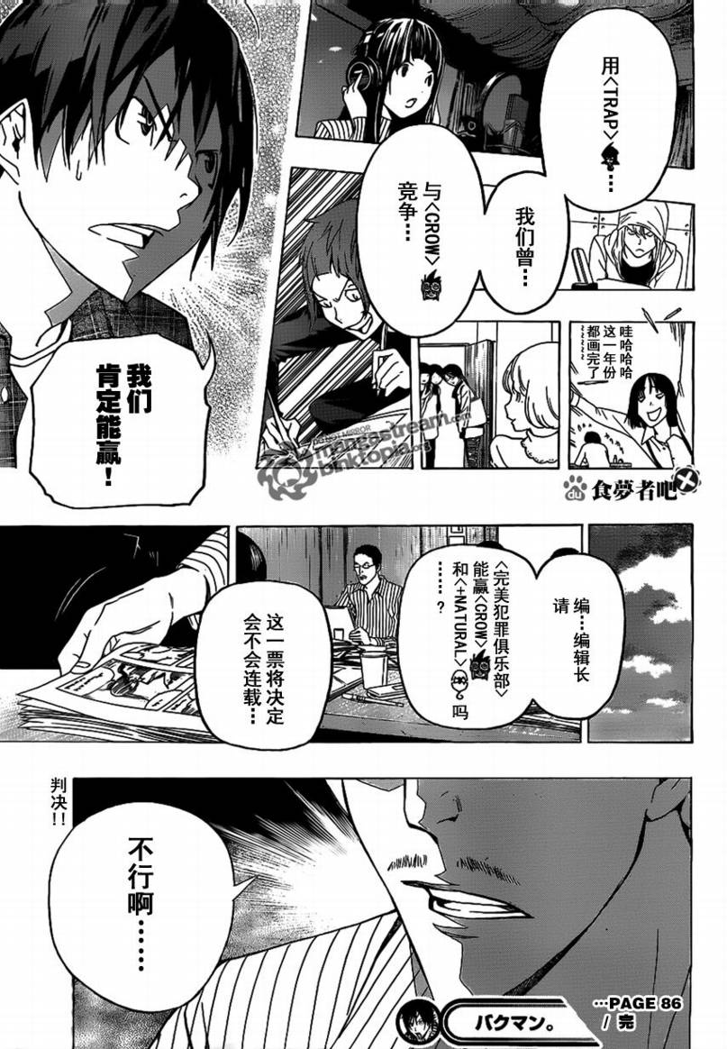 第86话18