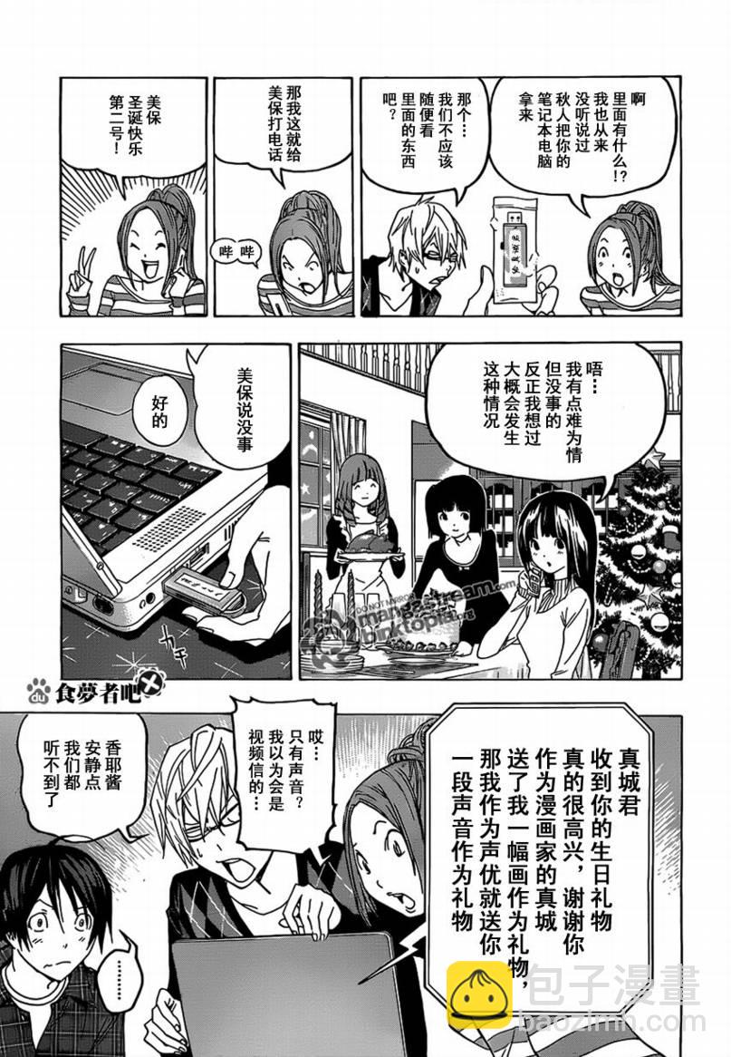第86话4
