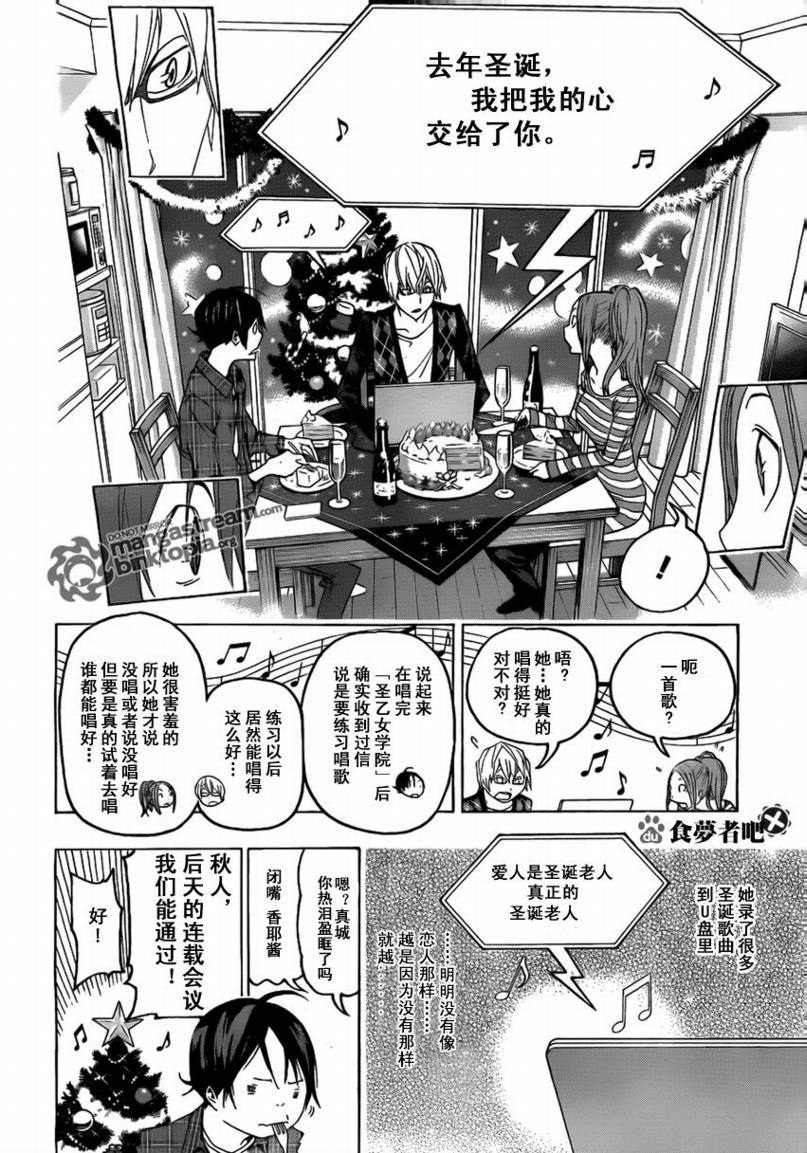 第86话5