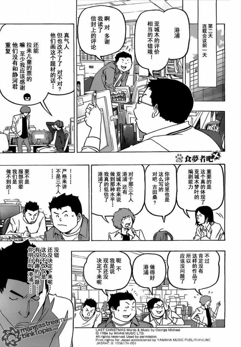 第86话6
