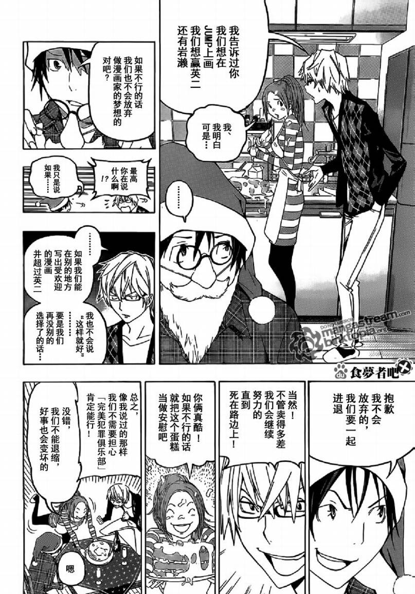 第86话9