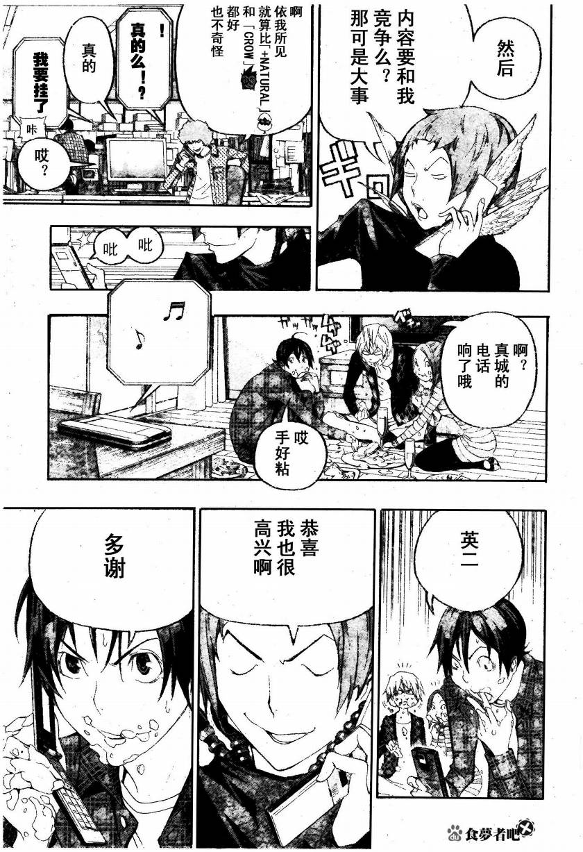 第87话10
