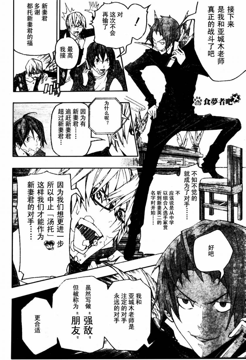 第87话11