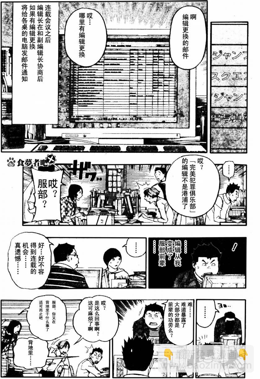 第87话12
