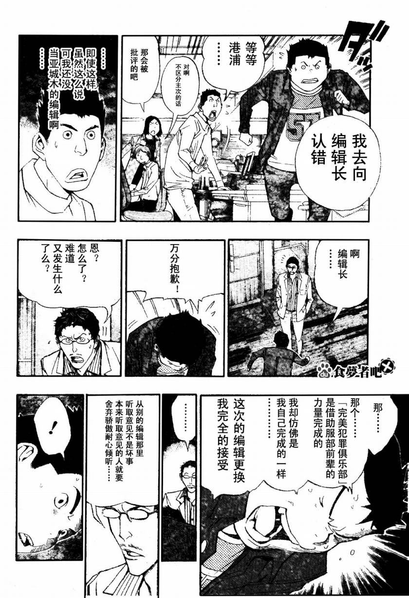第87话13