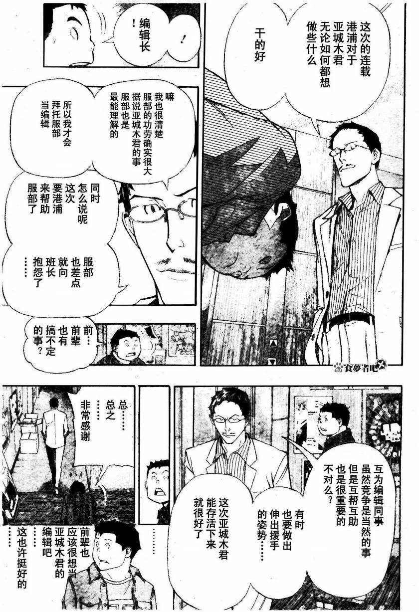 第87话14