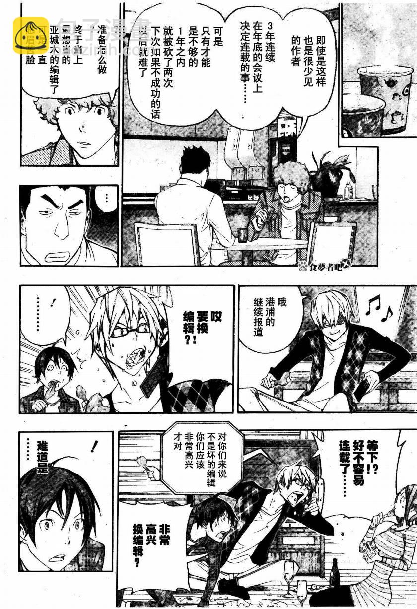 第87话15