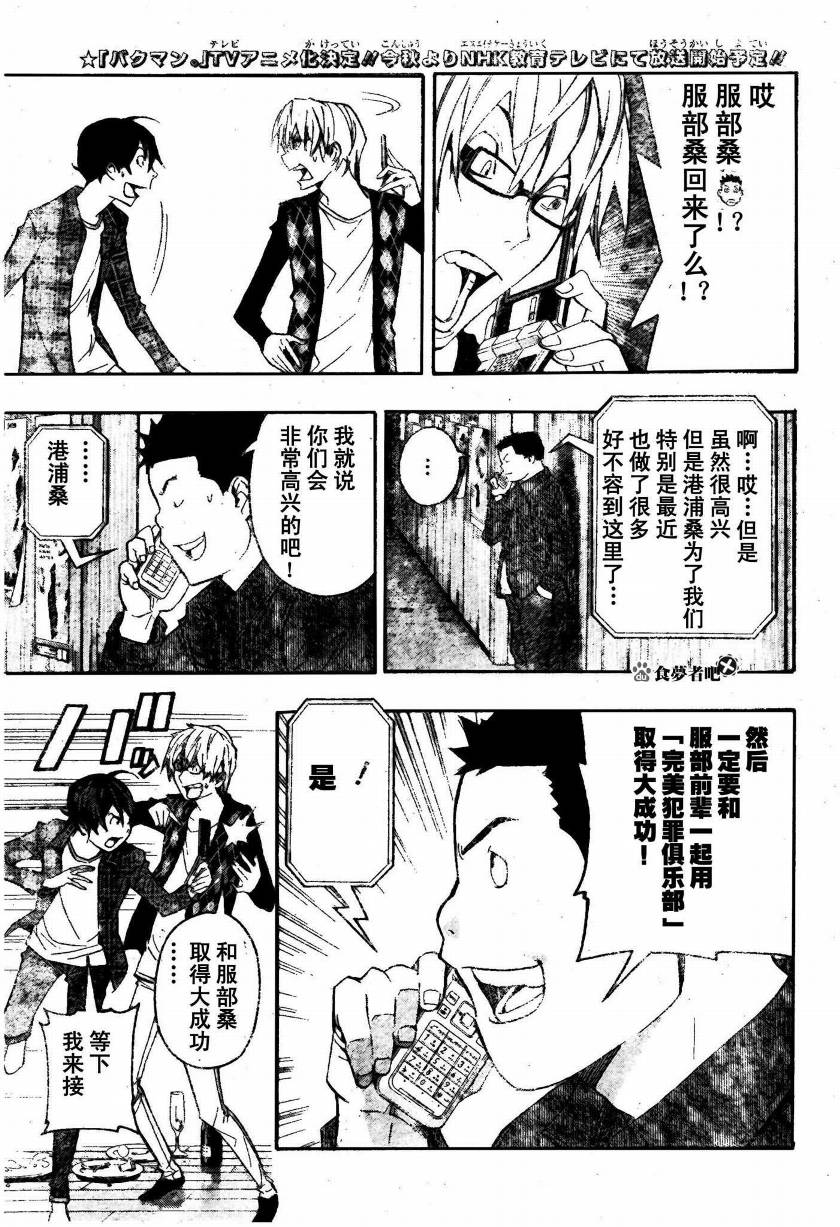 第87话16